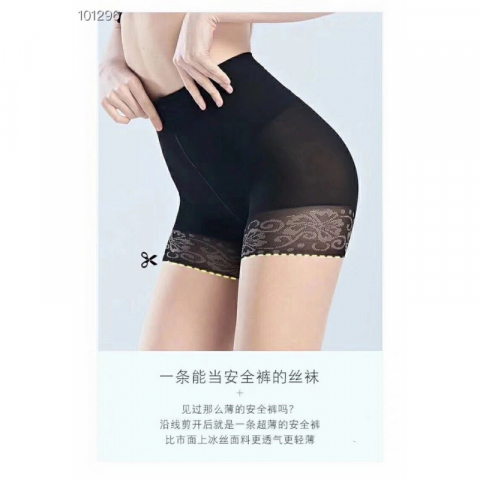 网红防狼袜 安全丝袜  防走光丝袜