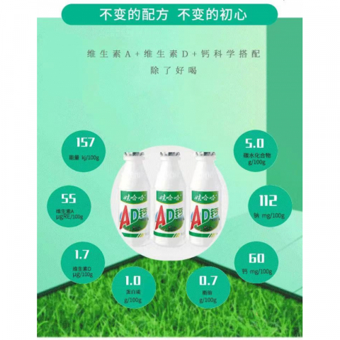 娃哈哈AD钙奶 每瓶220毫升 一箱24瓶