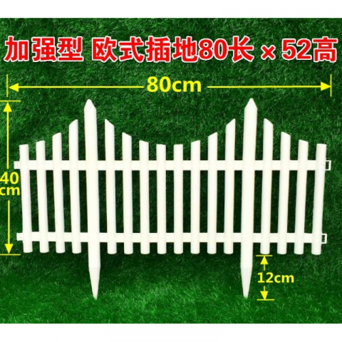 白色PVC塑料栅栏小篱笆
