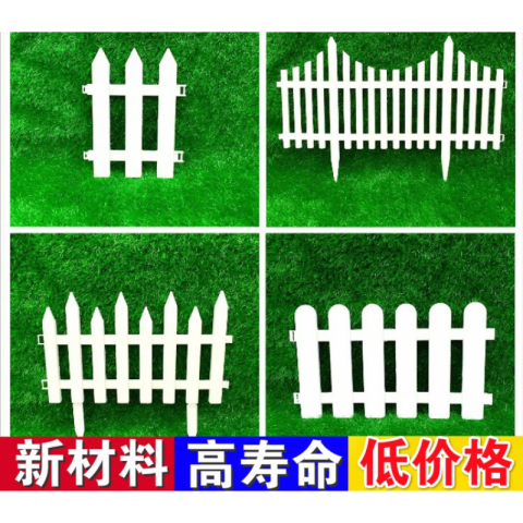 白色PVC塑料栅栏小篱笆