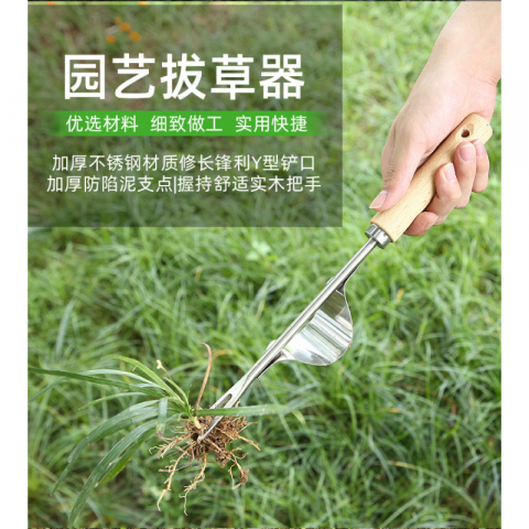不锈钢拔草器起根器除草工具