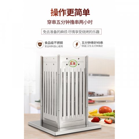 烧烤撸串穿串神器（不带签）