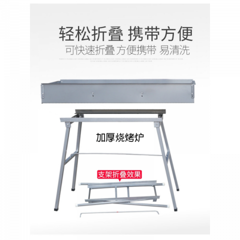 锌铁合金便携烧烤炉