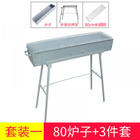 锌铁合金便携烧烤炉