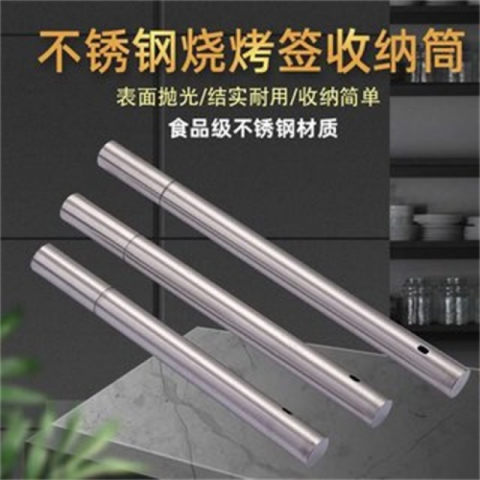 不锈钢烧烤签收纳桶