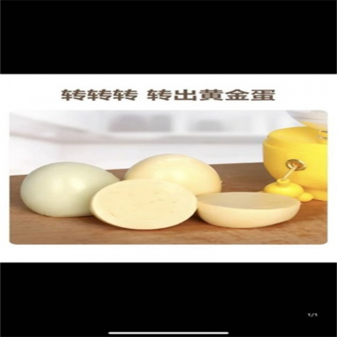 抖音同款（火爆）黄金蛋扯蛋器，15/个（含税）