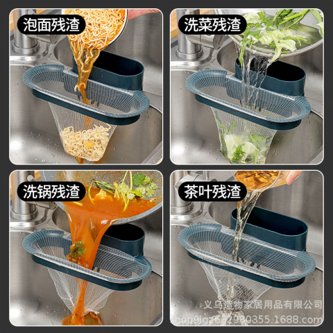 水槽过滤篮置物架挂架套装