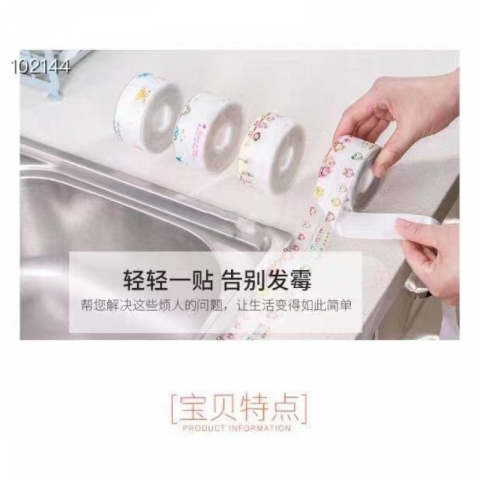 亚克力美缝贴--新产品上市 超级火爆 1卷