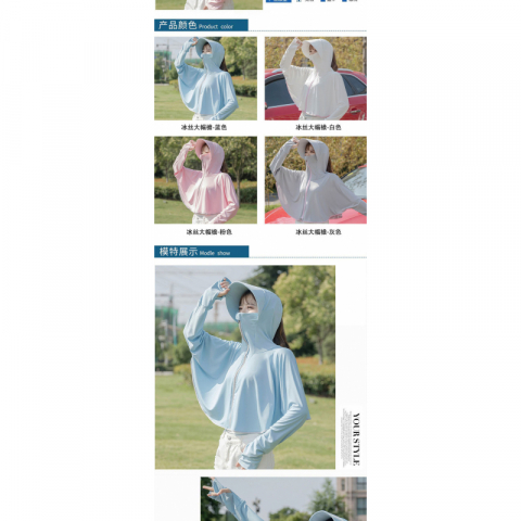 防晒披肩女长袖2021新款冰丝防晒衫夏季薄款骑车防晒服防紫外线披肩