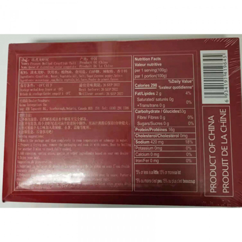 【麻辣拼团】急冻  香辣小龙虾尾 650g/盒