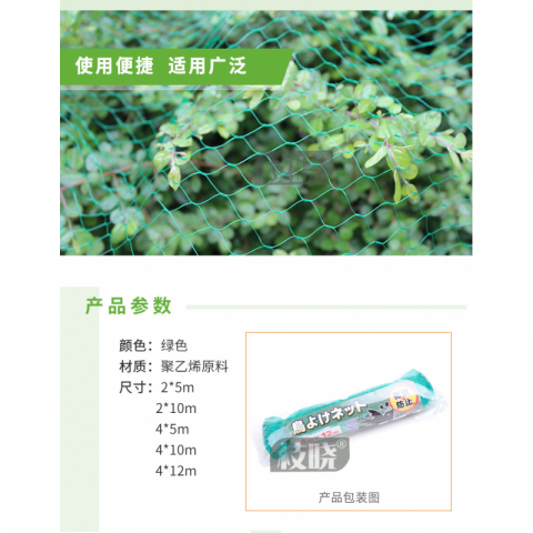 动物网防鸟网档杂物网