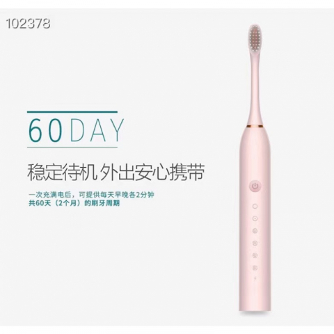 爆款ins 情侣风 ipx7 防水电动牙刷 自带 4个替换装刷头
