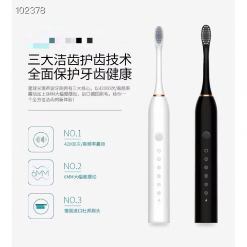 爆款ins 情侣风 ipx7 防水电动牙刷 自带 4个替换装刷头