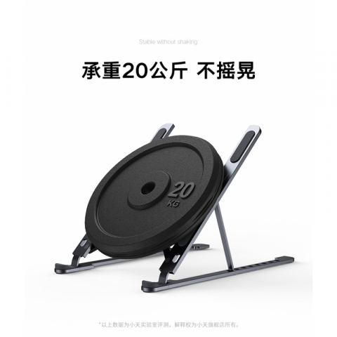 小天铝合金折叠笔记本电脑支架P6