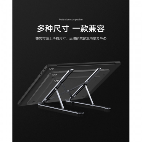 小天铝合金折叠笔记本电脑支架P6