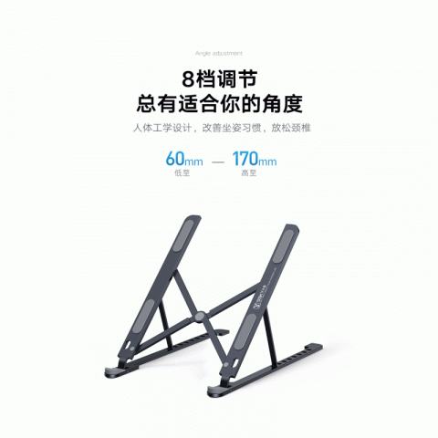 小天铝合金折叠笔记本电脑支架P6