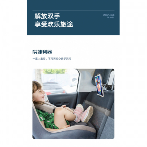 小天车后排车载手机平板ipad支架