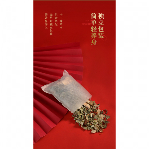 30包*30g南京同仁堂十二味泡脚包艾草足浴包