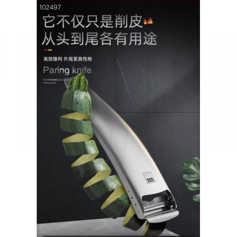 高档多功能削皮刀