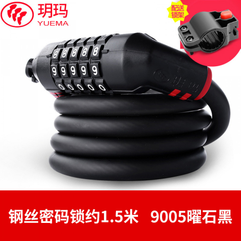 玥玛爱车密码钢丝锁防盗锁