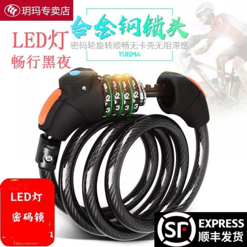 玥玛爱车密码钢丝锁防盗锁