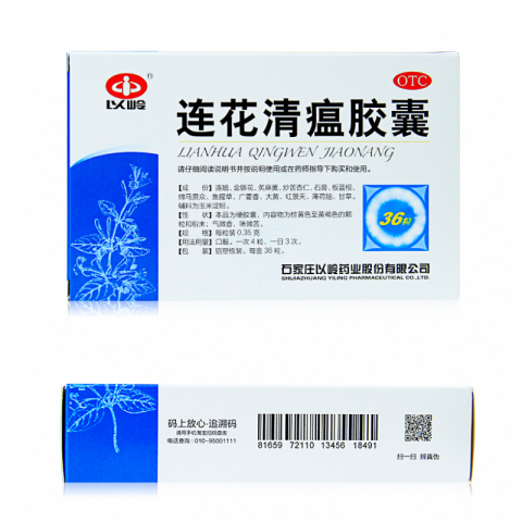 2盒*24粒以岭连花清瘟胶囊