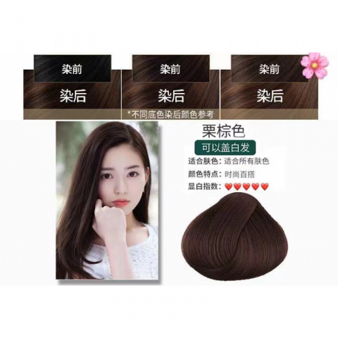 植然魅 染发洗发水