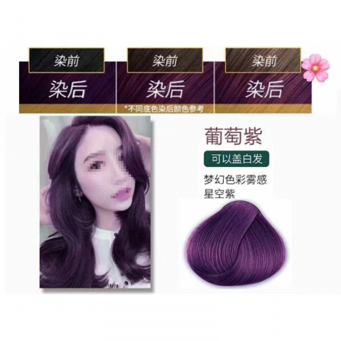 植然魅 染发洗发水