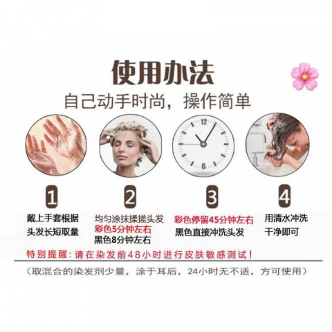 植然魅 染发洗发水