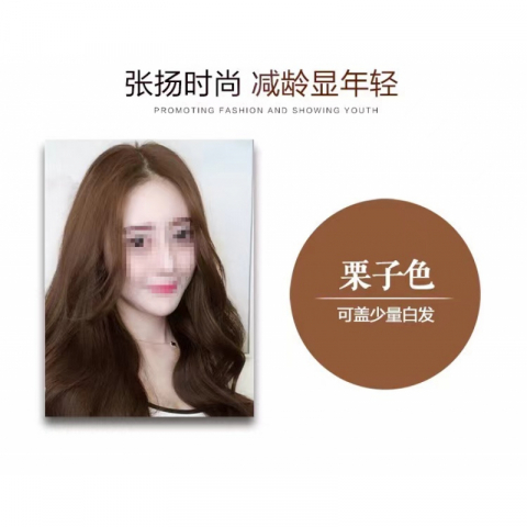 植然魅 染发洗发水