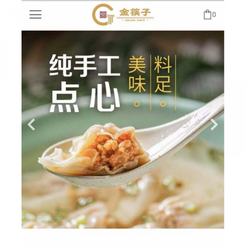 【金筷子】千里香馄炖 约750g