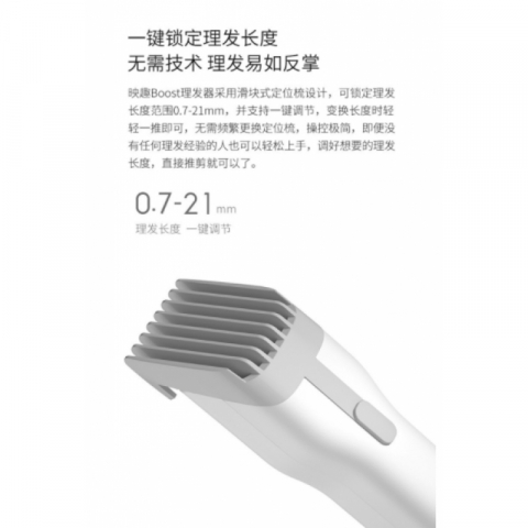 小米映趣（Enchen) Boost 理发器-白色