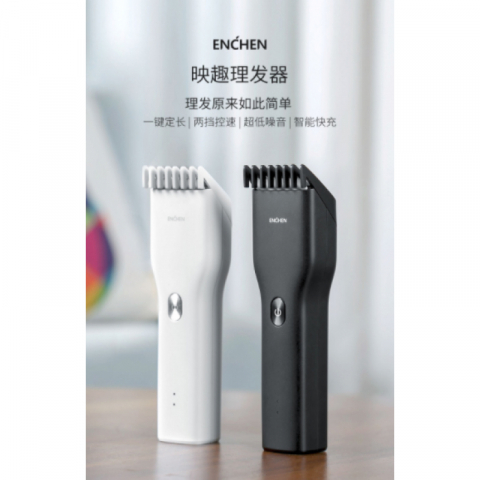小米映趣（Enchen) Boost 理发器-白色