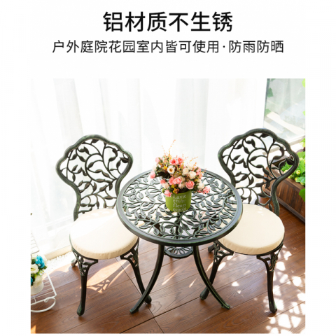 玫瑰树叶铸铝桌椅三件套