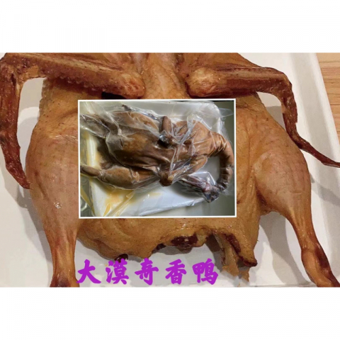 厨大侠大漠奇香鸭