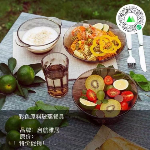 彩色原料玻璃餐具七件套