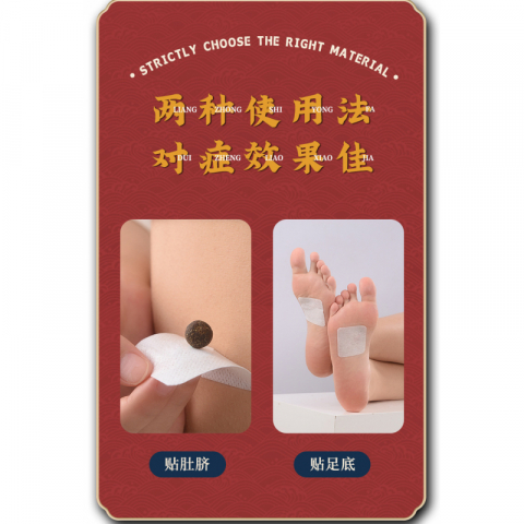 南京同仁堂艾草艾脐贴（小丸贴）