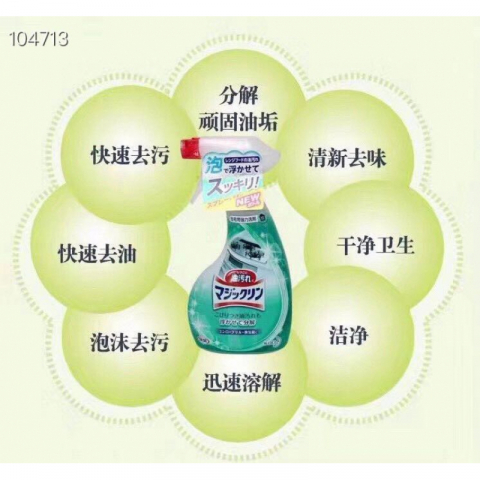 大特价 花王厨房强力去污喷雾  油烟机重油污 1瓶