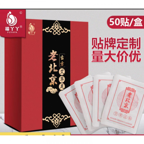 2盒*50贴福丫丫老北京艾草足贴