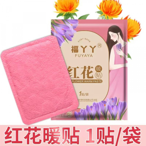 福丫丫自发热暖宫贴10贴/组