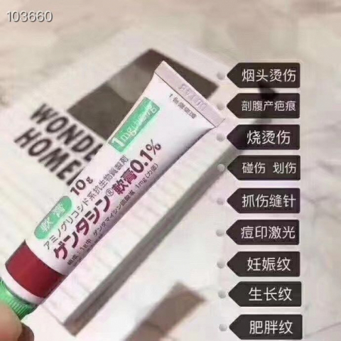 日本MSD祛疤膏 日本最好的去疤膏1支10g