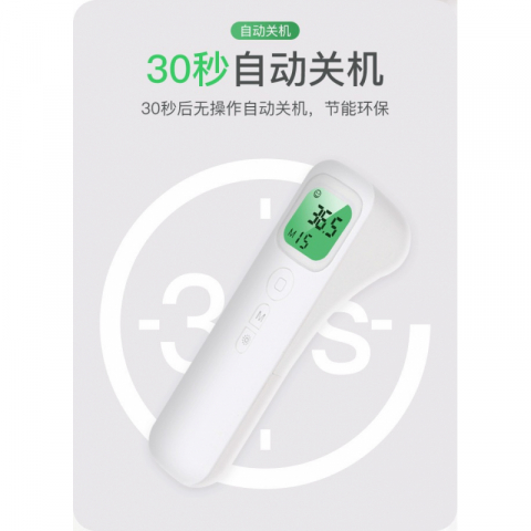 无接触额温枪