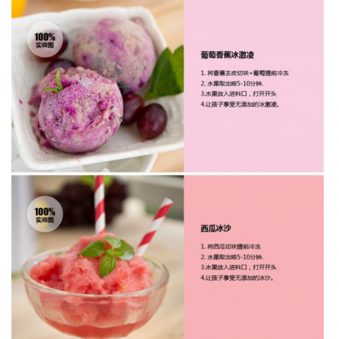 新款水果冰淇淋机