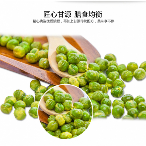 【过期促销】甘源 原味青豌豆 285g/袋 保质期至2022年9月4日