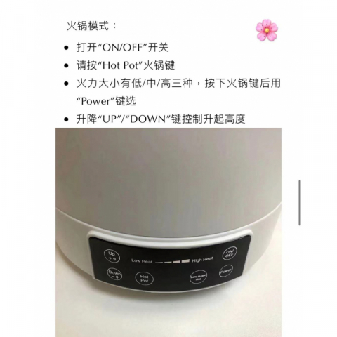 健康升降脱糖电饭锅