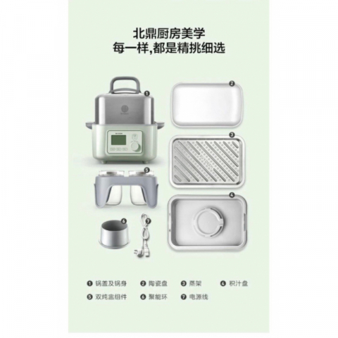 北鼎全自动蒸炖锅