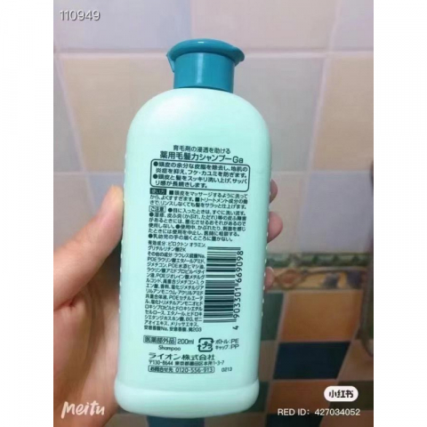 日本狮王毛发力2瓶  唯一一款可生发的洗发水