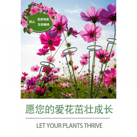 5支/组钢丝喷塑小圆单枝花支柱线径3.5mm