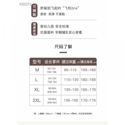 特价马卡龙色系乳胶内衣  真正好穿的内衣