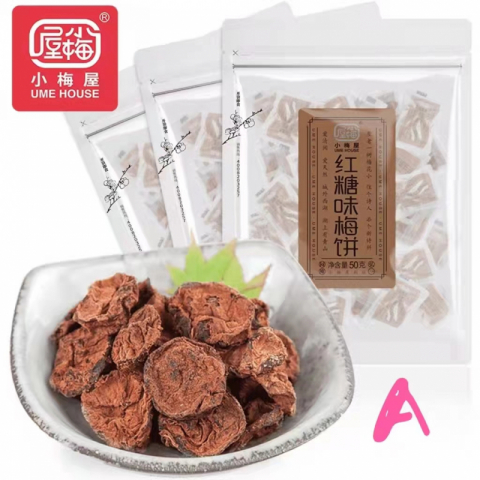小梅屋蜜饯干果梅饼